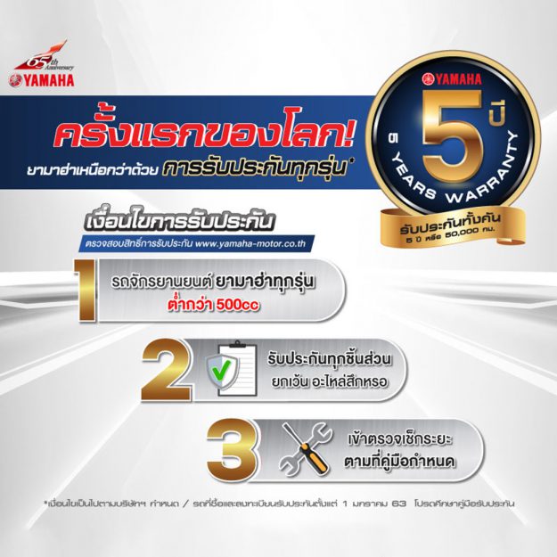55ปี3