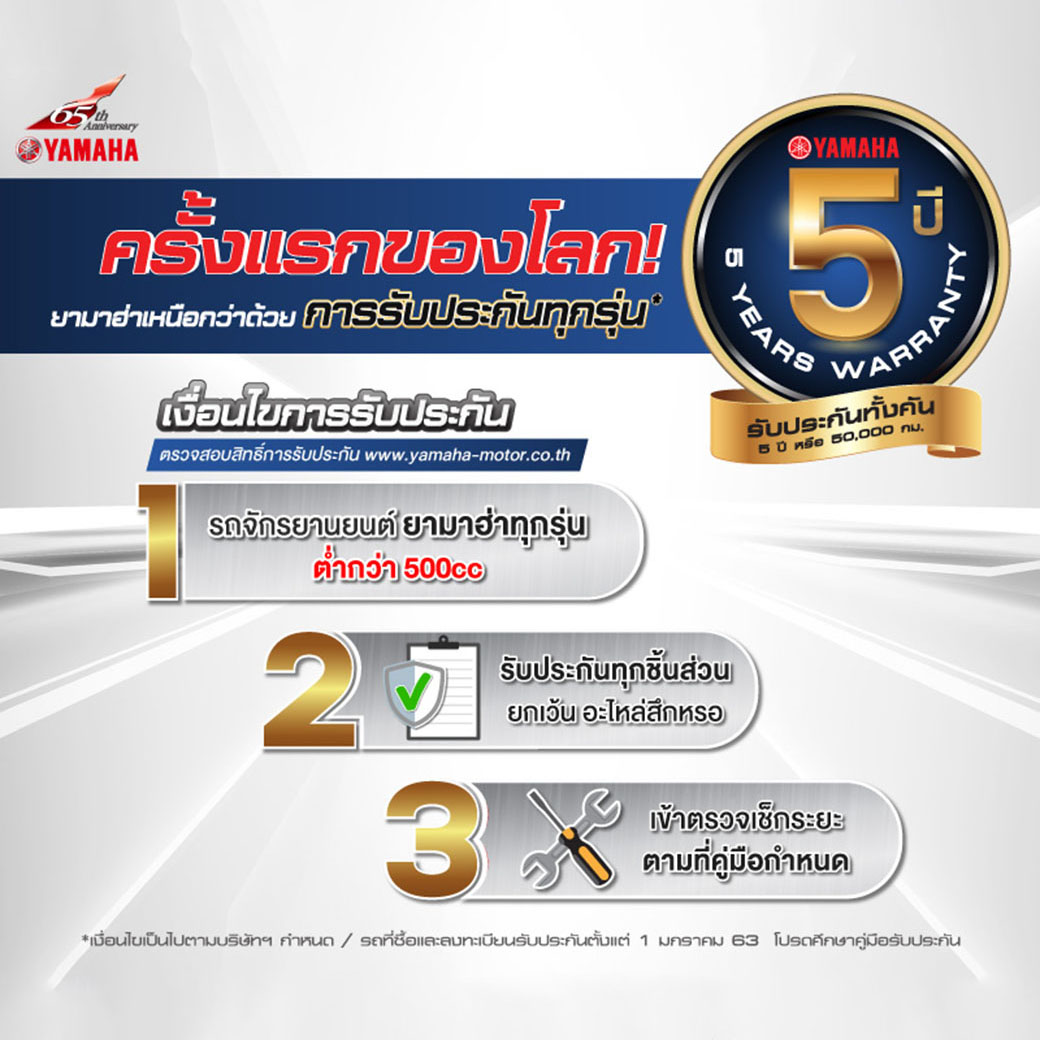 55ปี3